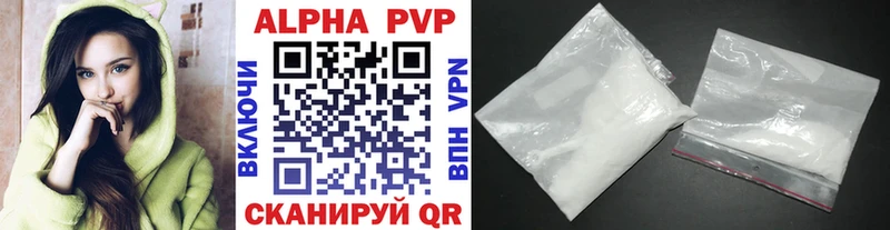 Альфа ПВП кристаллы  Емва 
