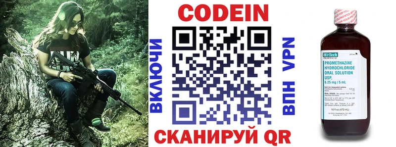 blacksprut вход  Емва  Codein напиток Lean (лин) 