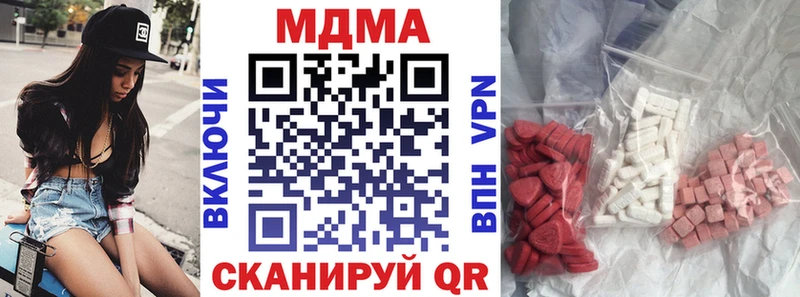 купить  цена  МЕГА сайт  MDMA Molly  Емва 